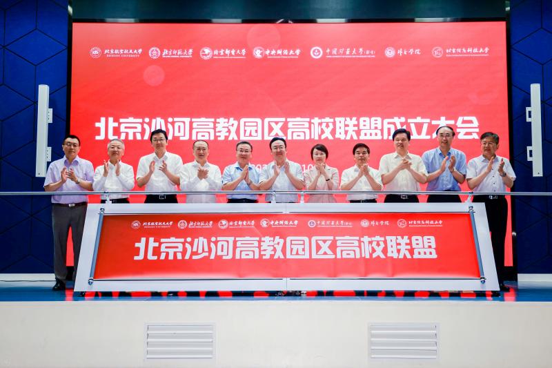 北京头条客户端:北京沙河高教园区高校联盟正式成立