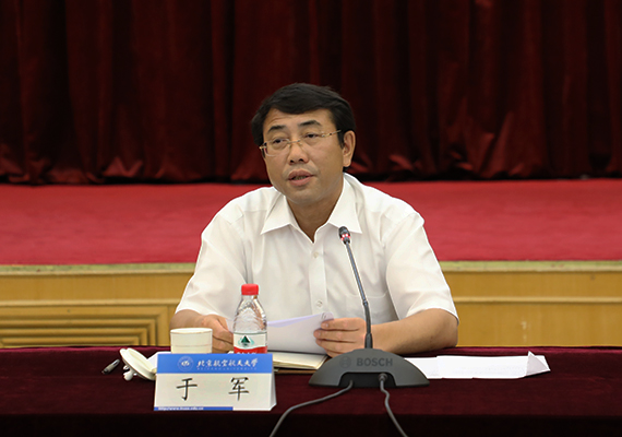 海淀区委书记,区长于军讲话