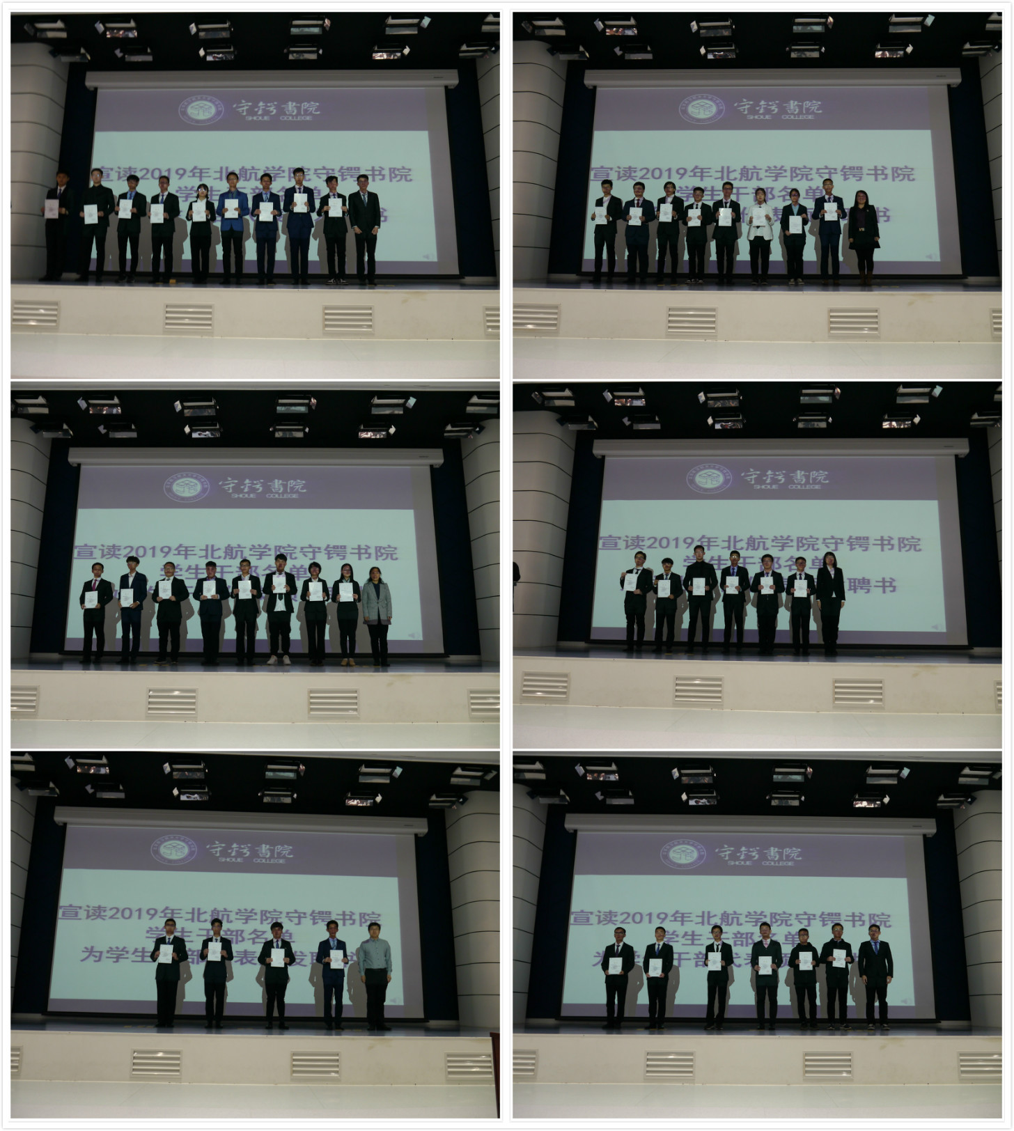 守锷书院2019年学生干部座谈会暨学生干部聘任大会举行