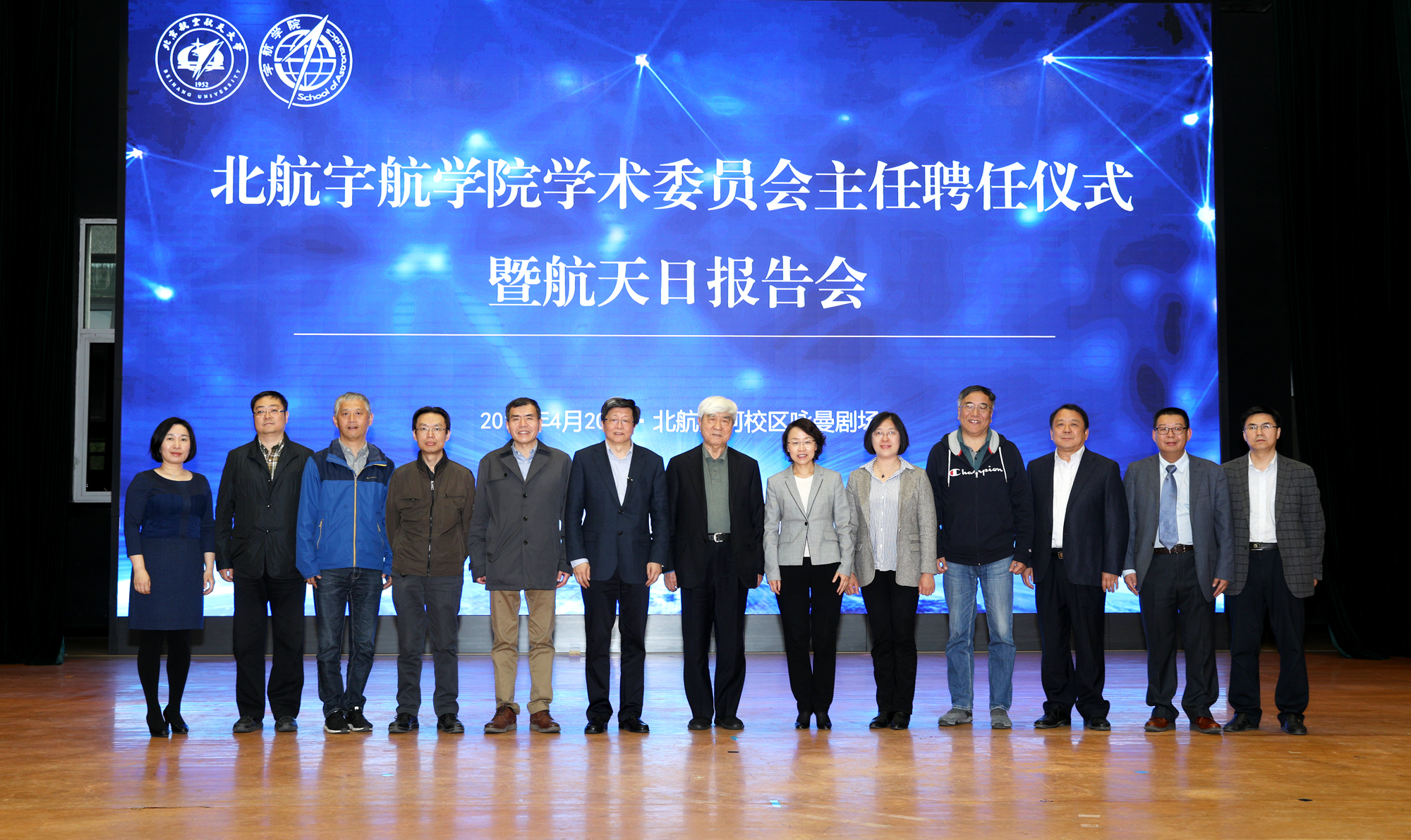 中国航天日包为民院士受聘为宇航学院学术委员会主任做客北航大讲堂