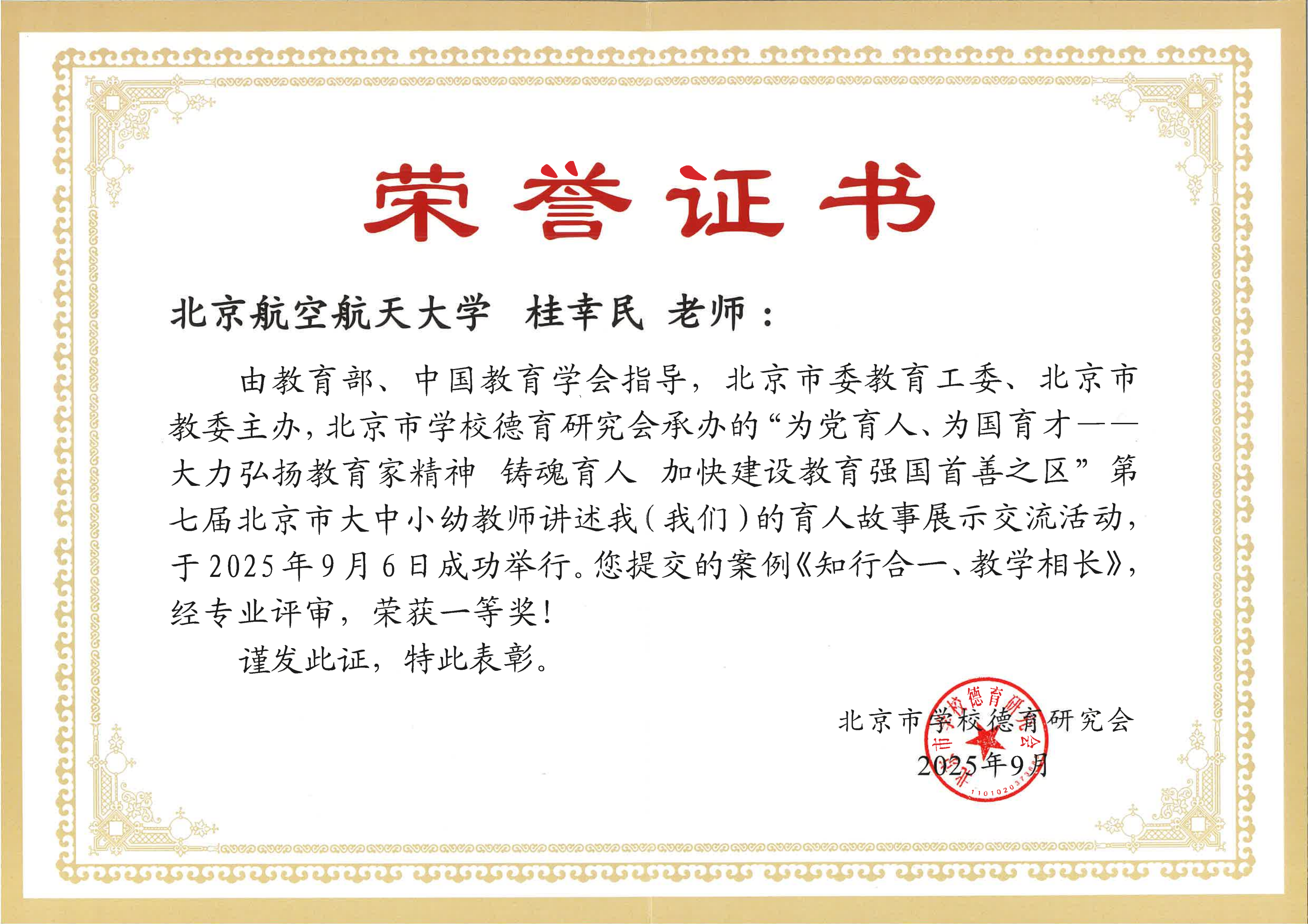 桂幸民_00.png