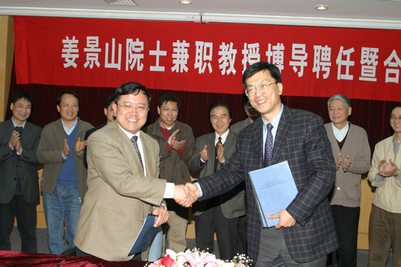 电子信息工程学院聘请中国工程院院士姜景山为兼职教授博导