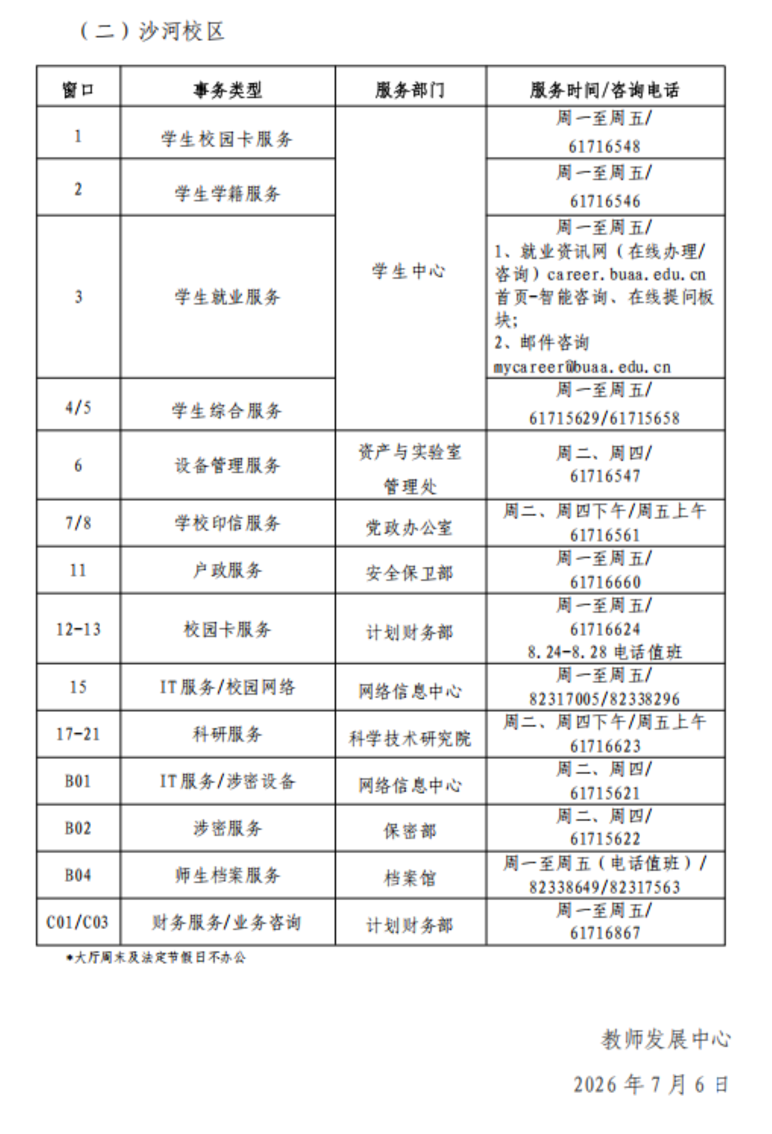 沙河1.png