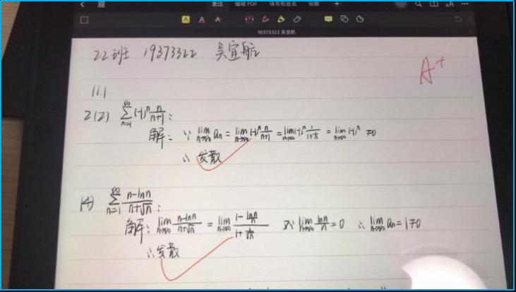 图 在线作业批改