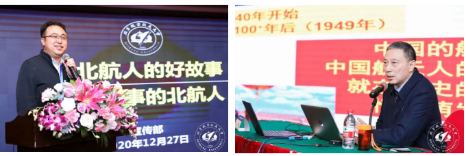 党委宣传部常务副部长李建伟、航天科技集团科技委副主任江帆做主题报告
