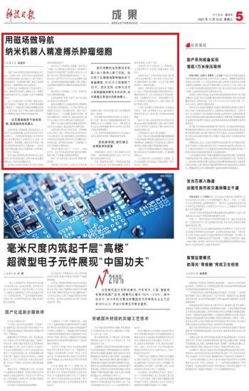 科技日报.jpg