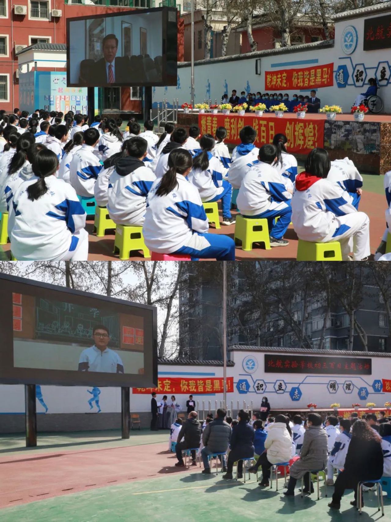 家长学长送祝福.jpg