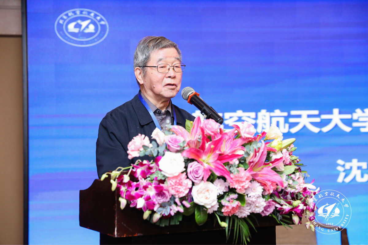 校友总会名誉会长沈士团讲话