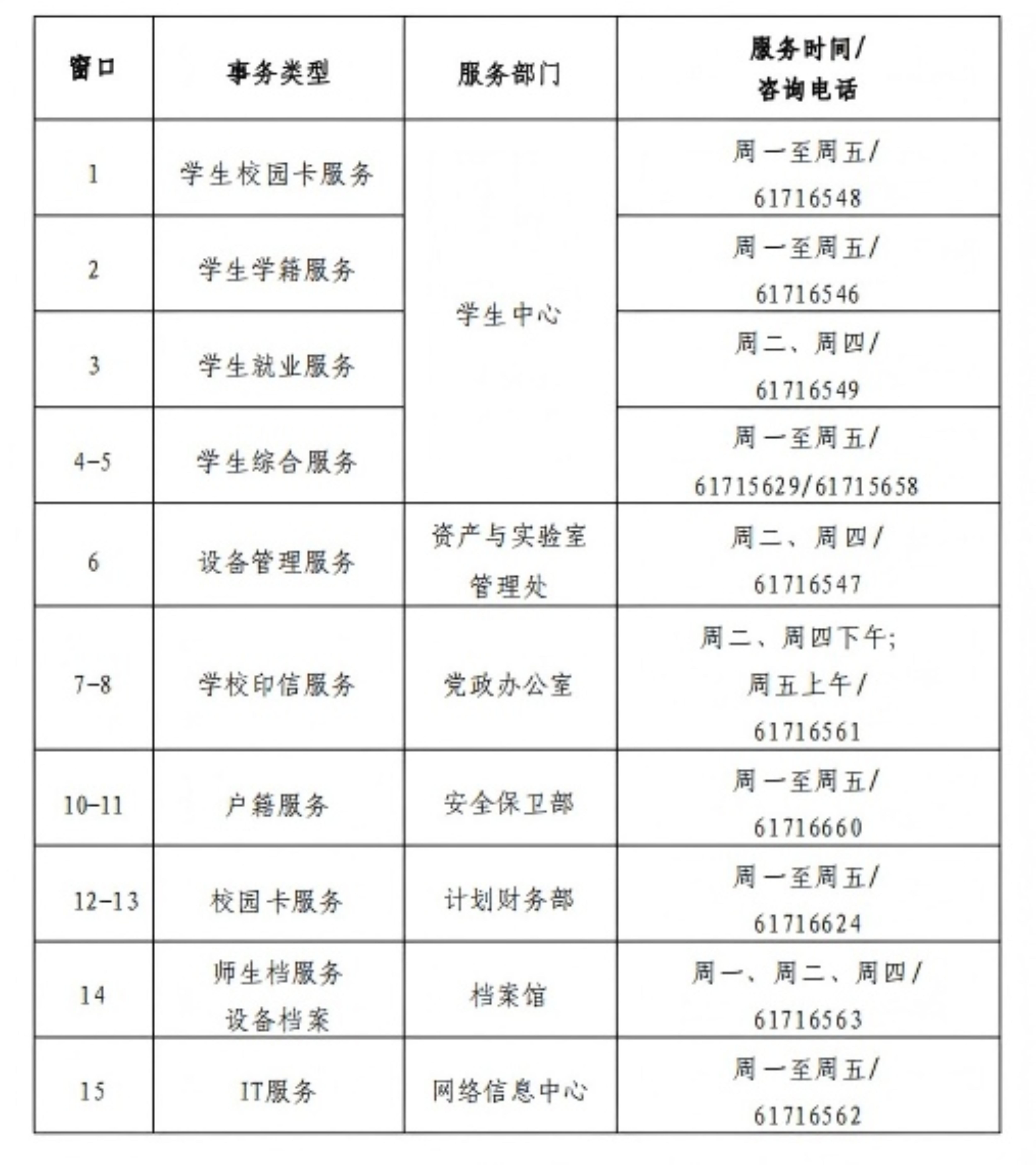 校网2.jpg