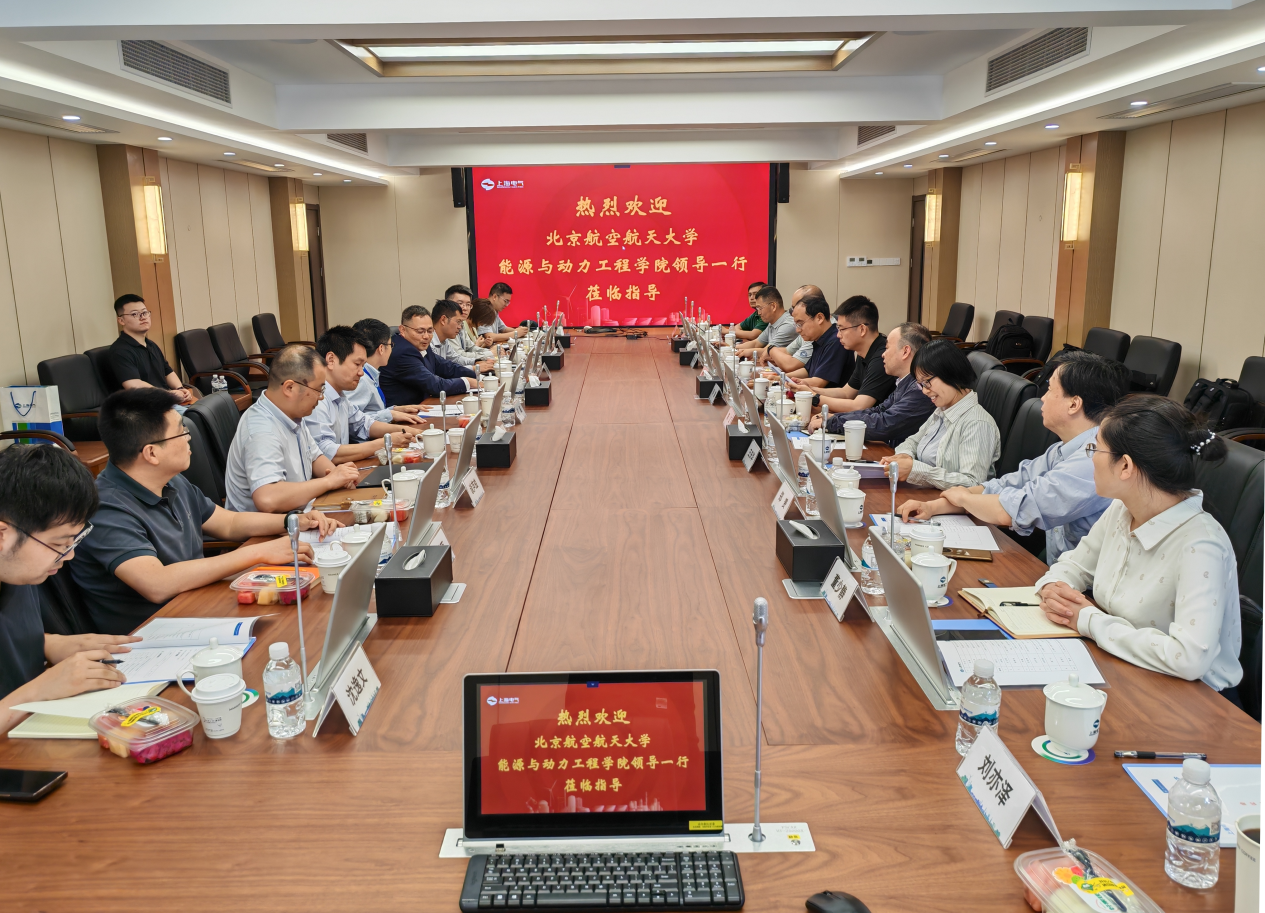 能源与动力工程学院赴上海电气电站集团和中国航发商发调研交流