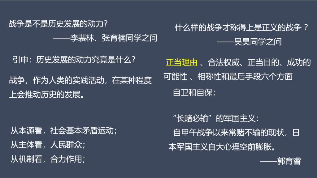 图4-2 李裴林等同学的思考