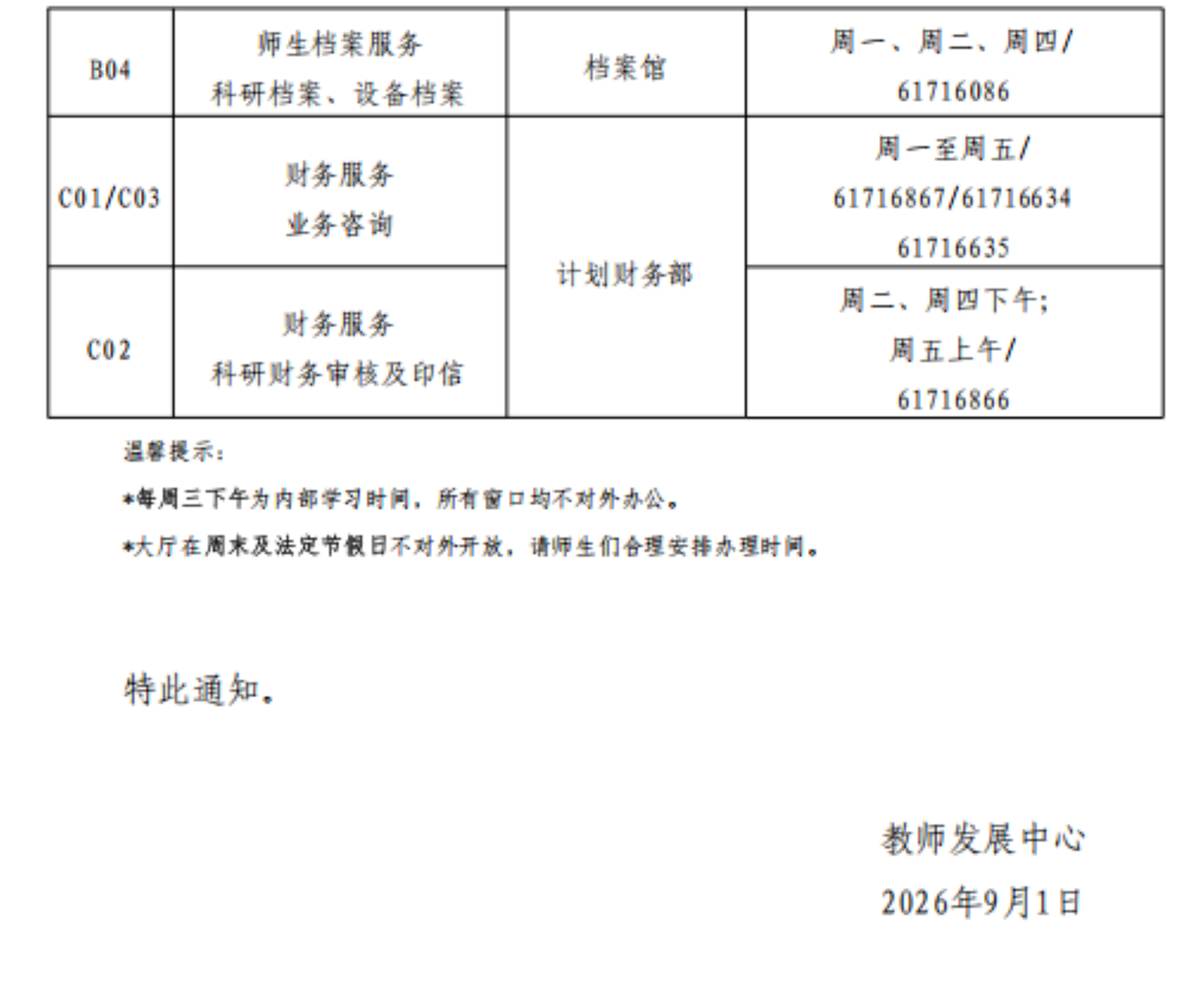 秋季3.png