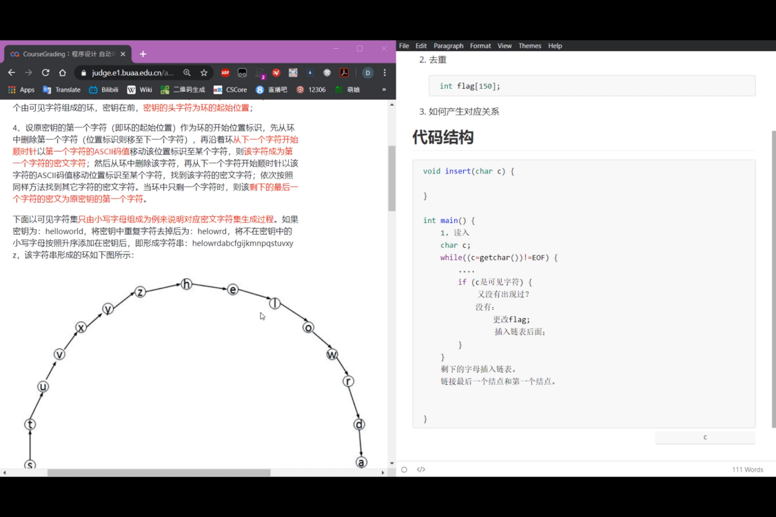 图10 第3次作业某题讲解截屏