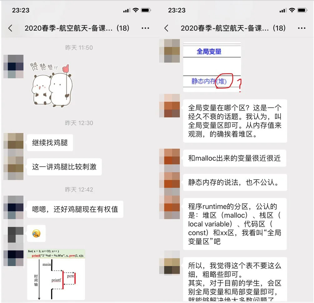 找“鸡腿”的过程 找“鸡腿”的过程