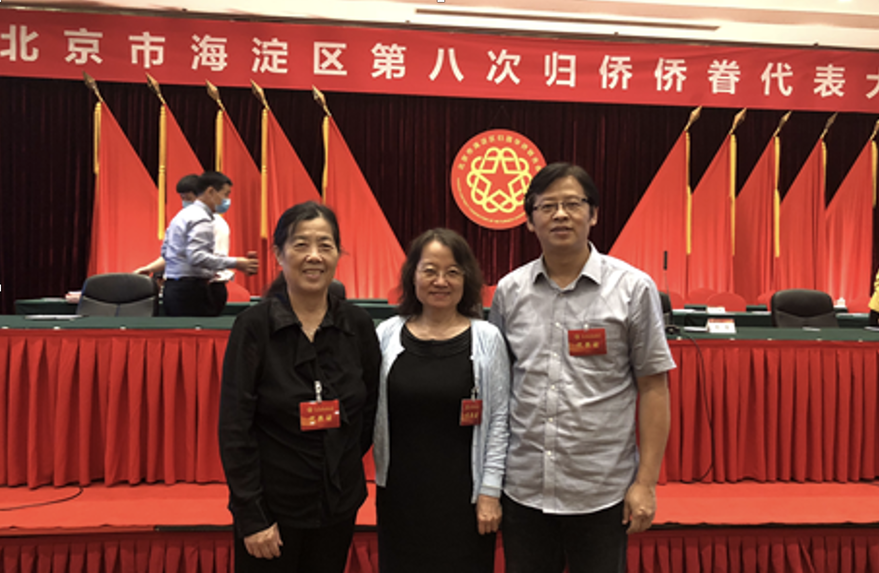 三名代表会场合影