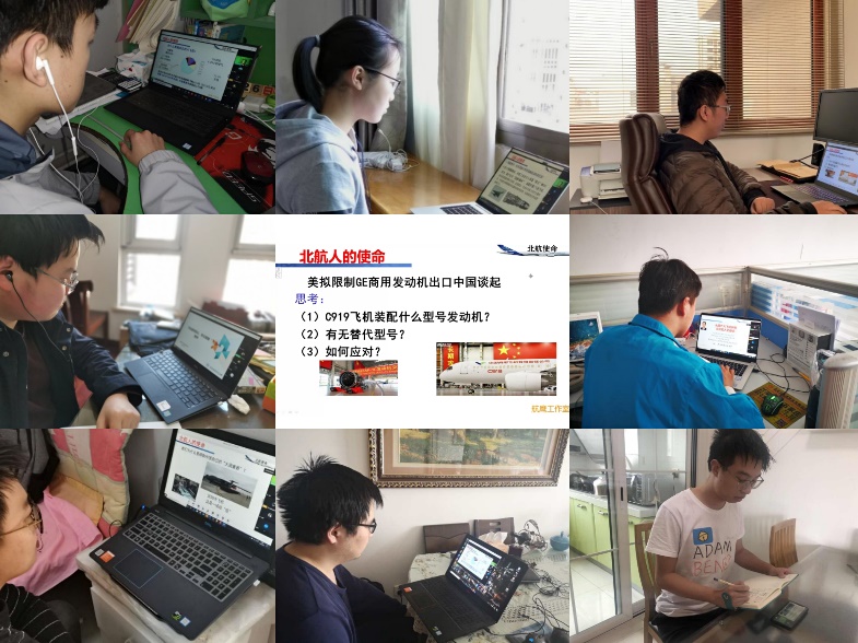 图 “不忘留学初心,牢记报国使命”线上讲座学习