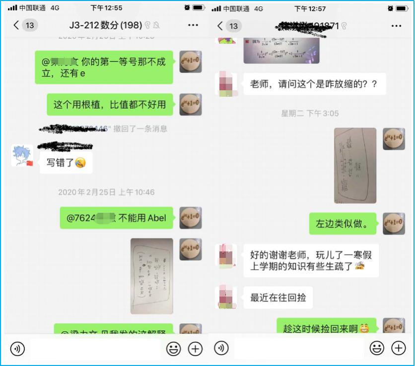 微信随时答疑