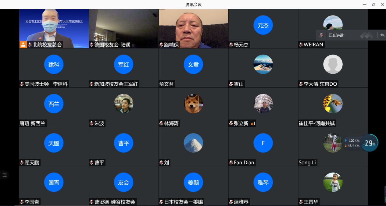 视频会议直播