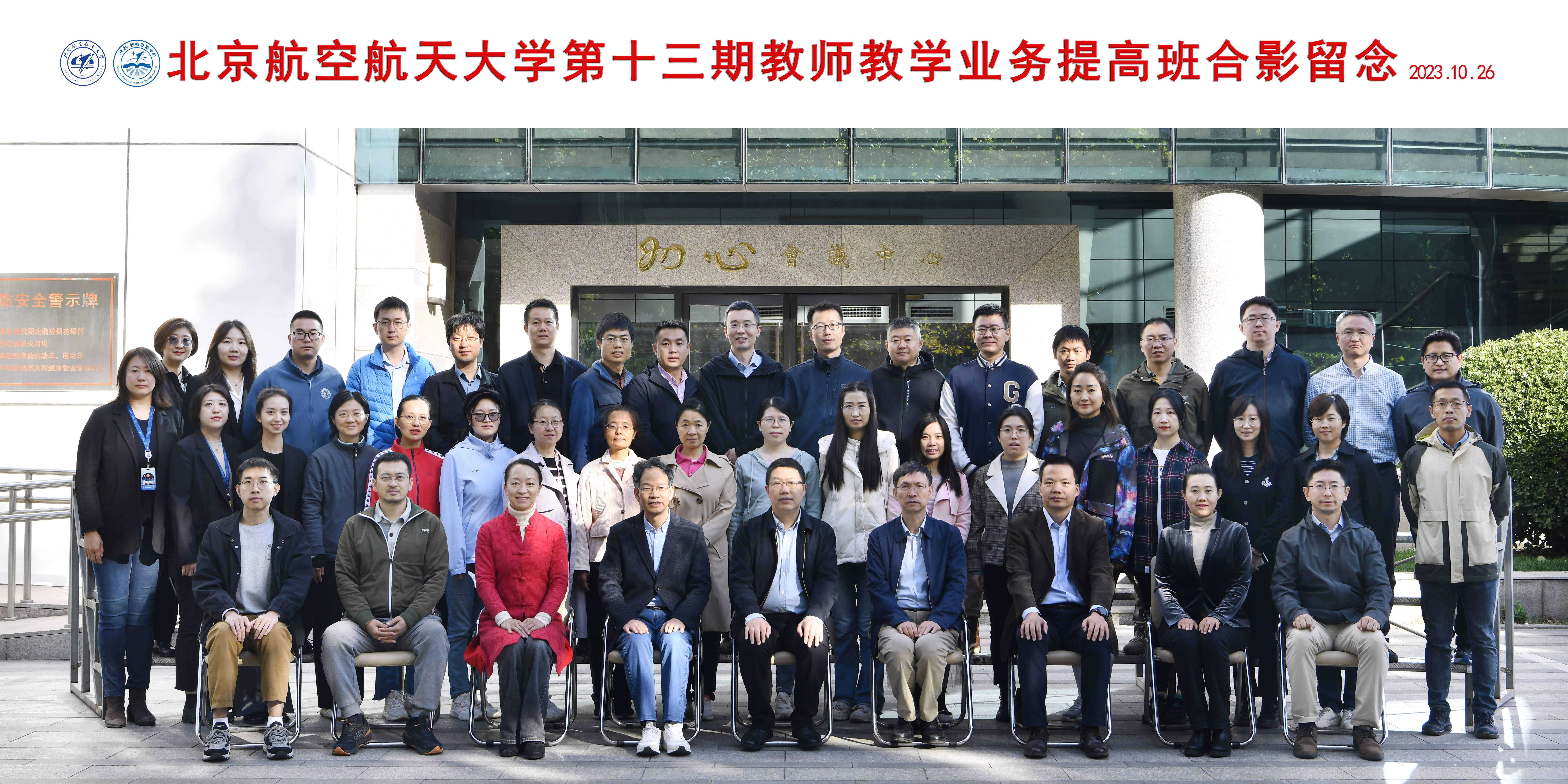 第13期教学提高班大合影(2).jpg