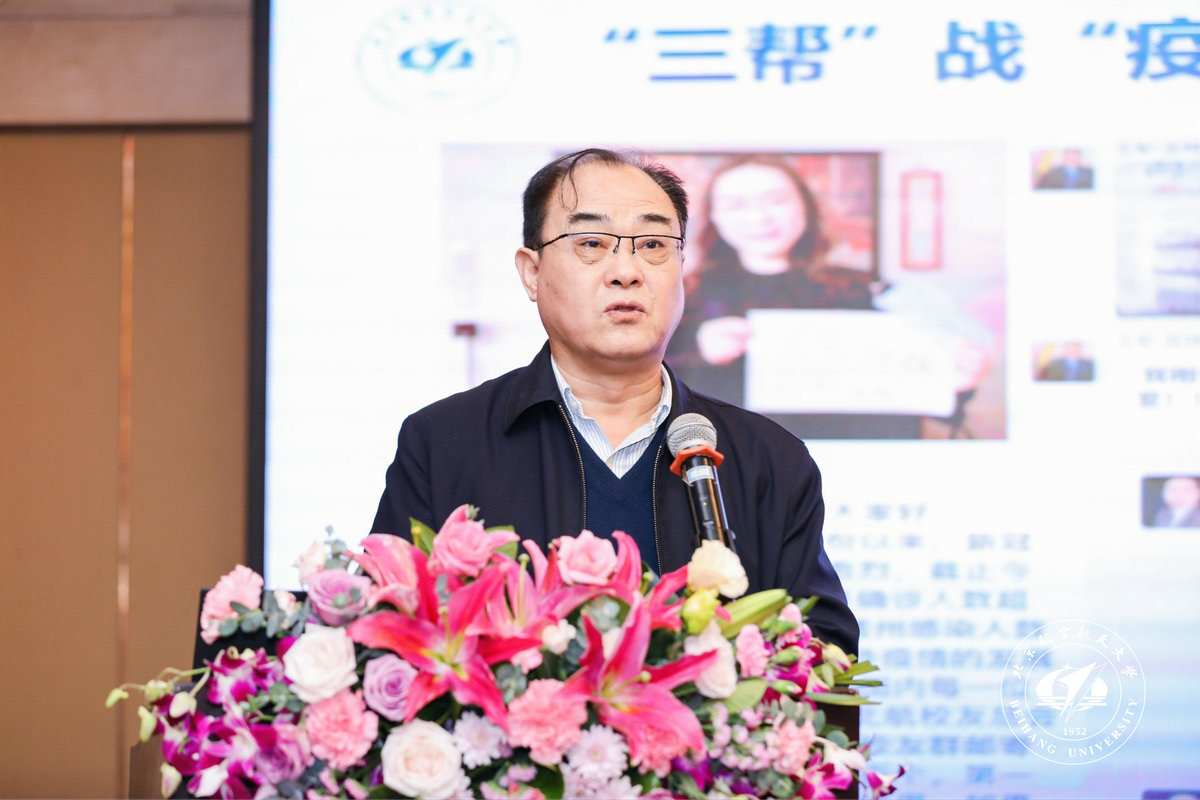 校友总会常务副会长、校务委员会副主任魏志敏作2020年校友工作报告
