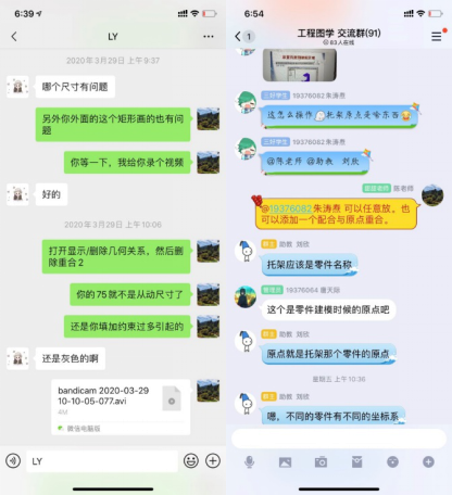 图27 以教学班建立微信群及时解答