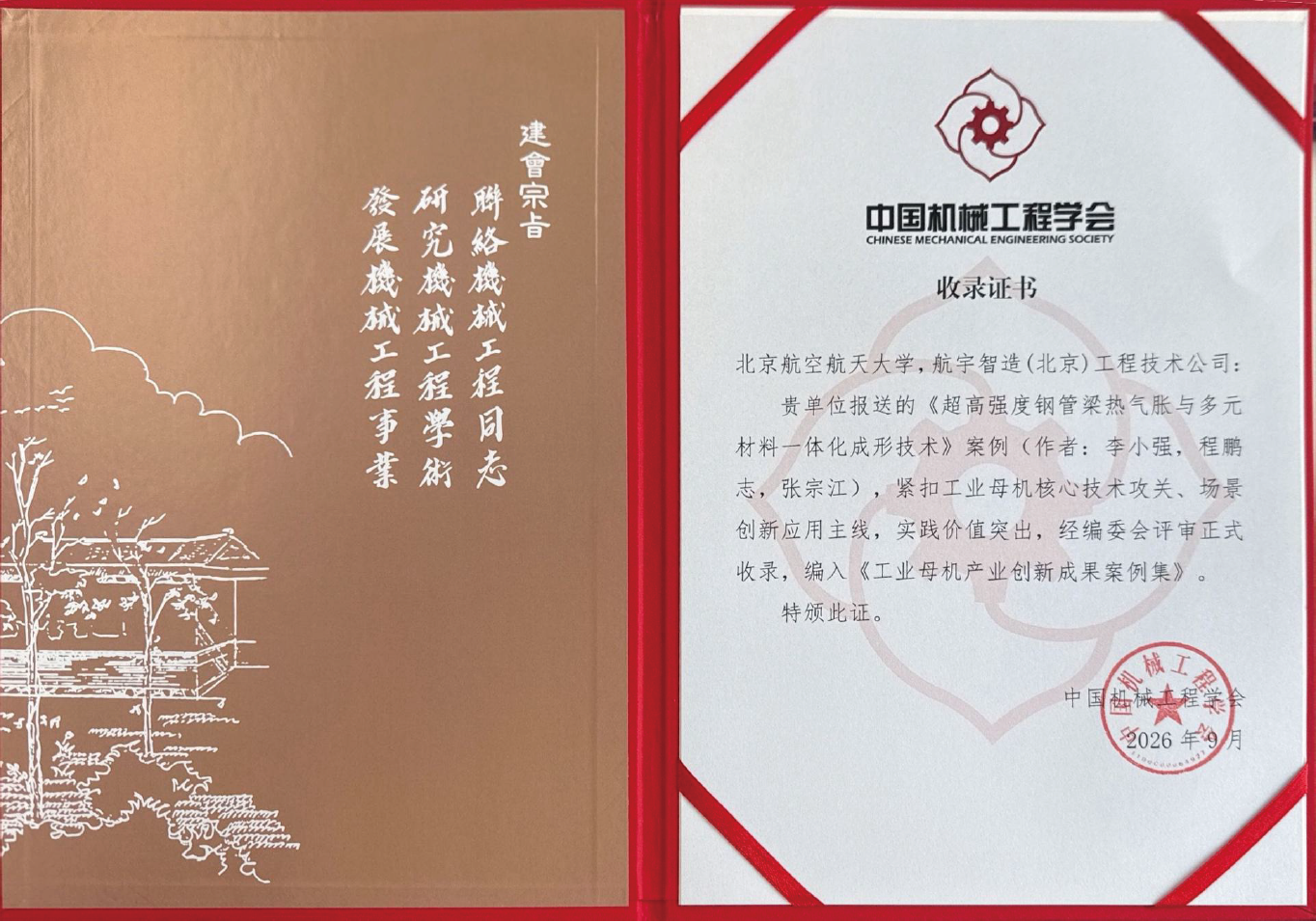 微信图片_20261026154837_34_1445.png