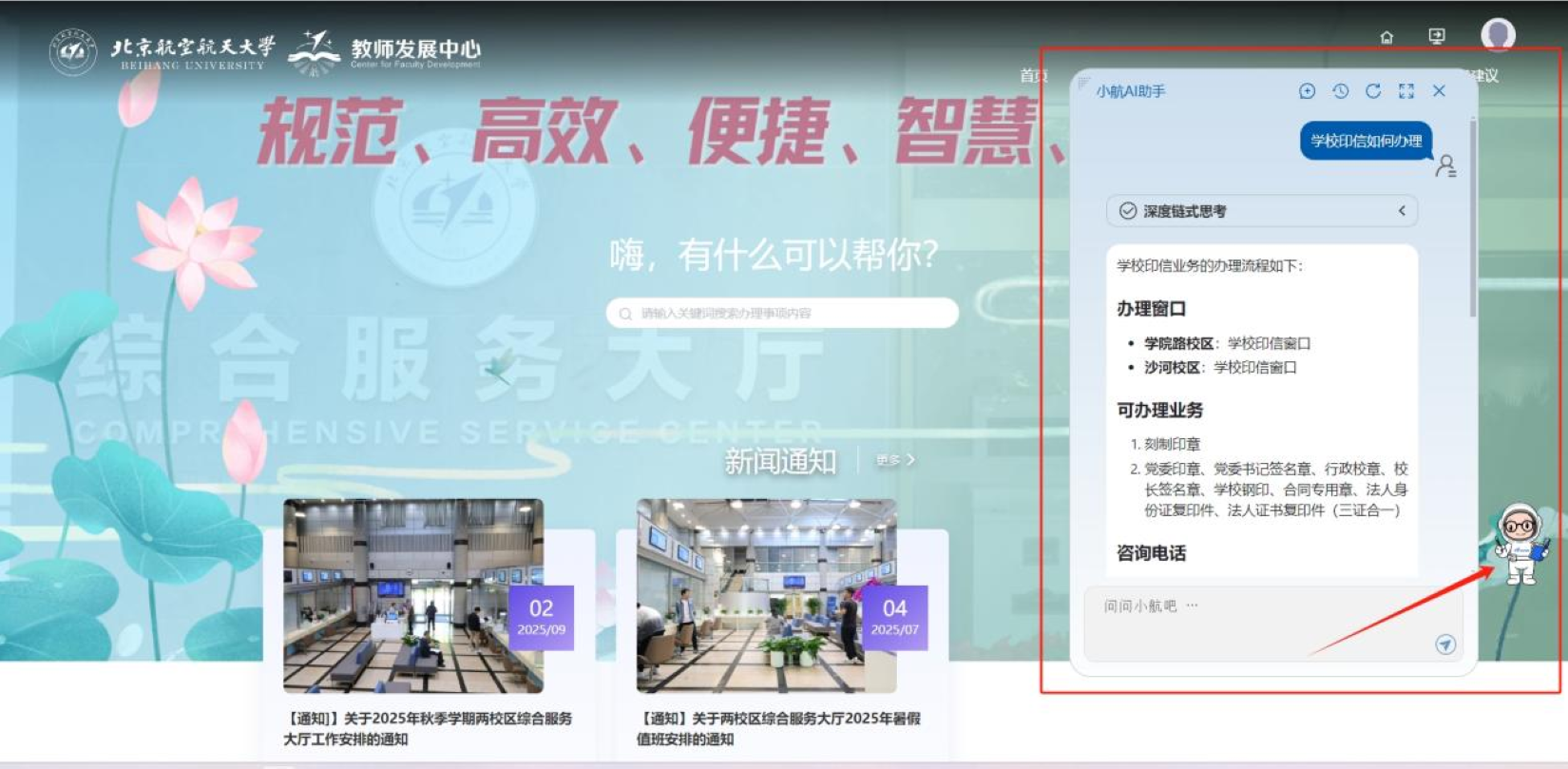 校新闻1.png