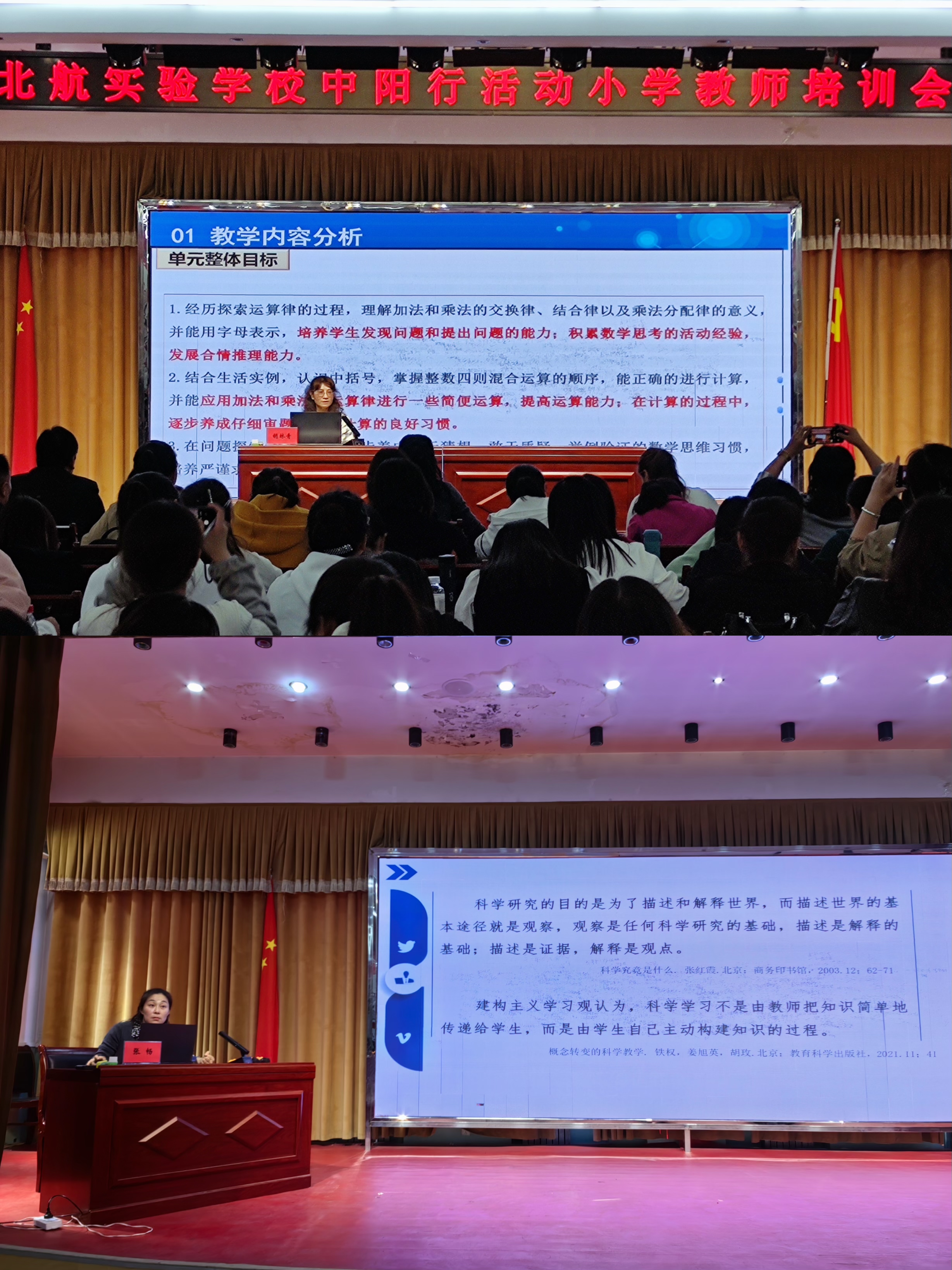 小学部教师合影.jpg