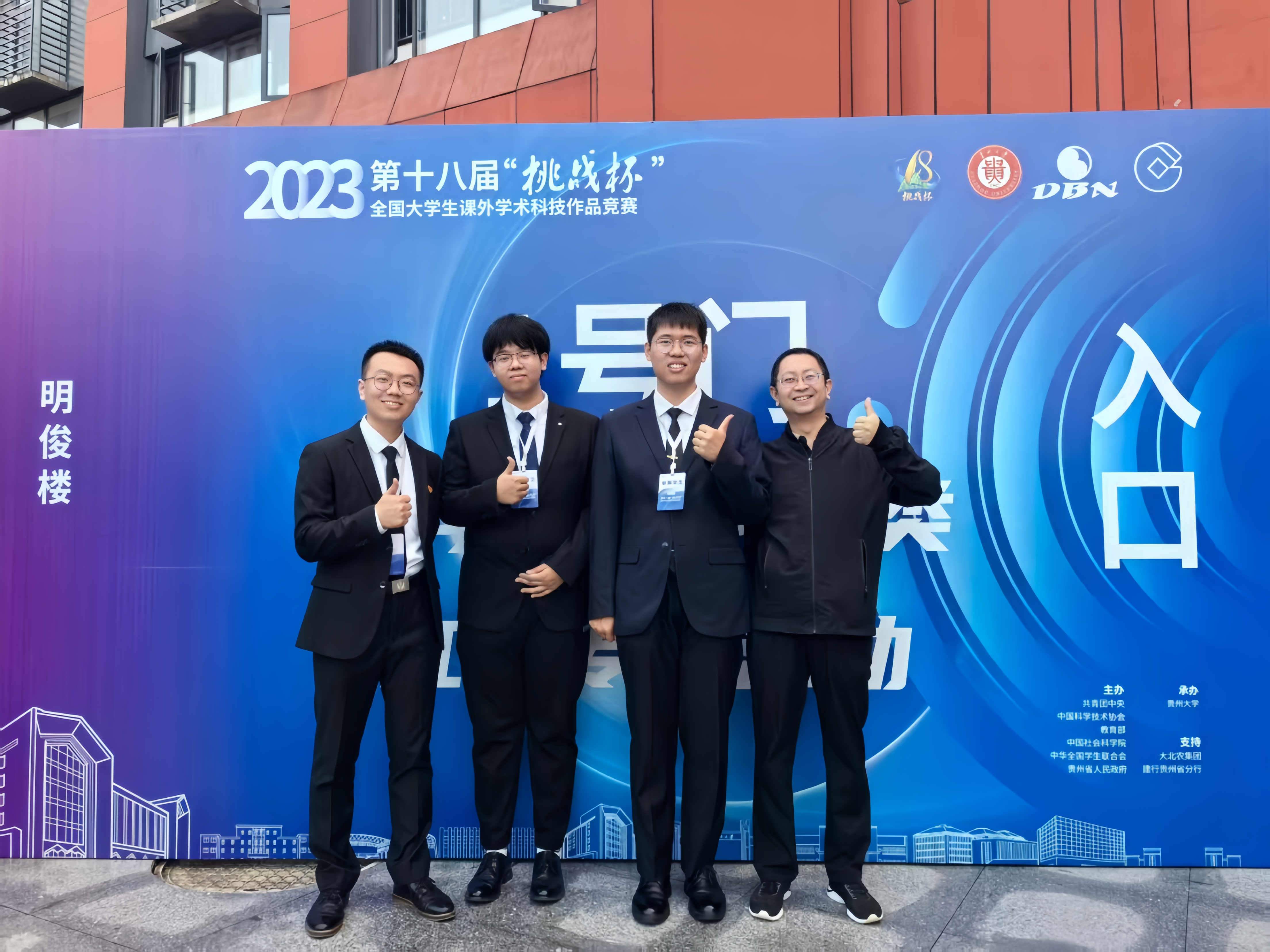 图片9 挑战杯.png