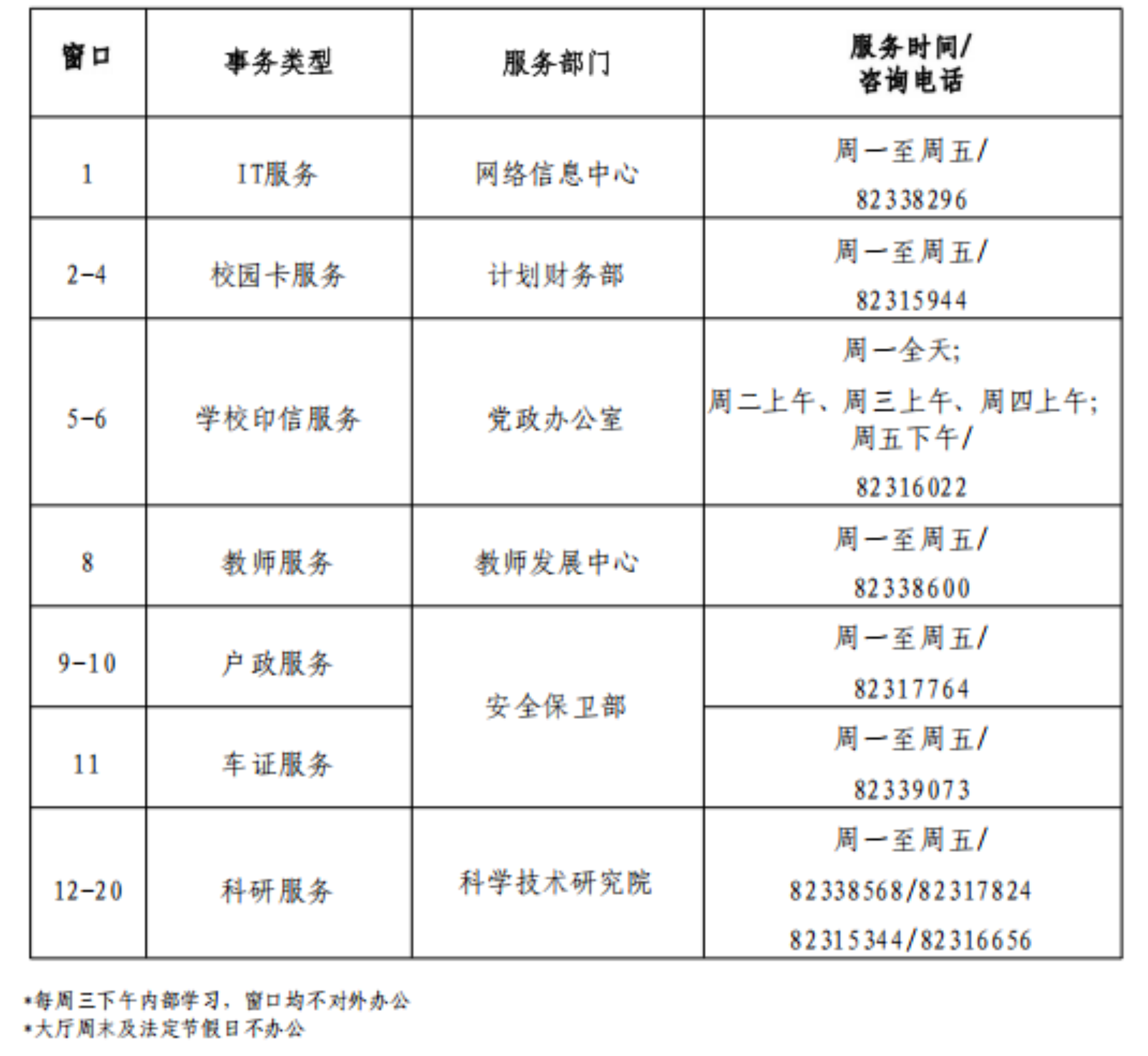 校网1.png