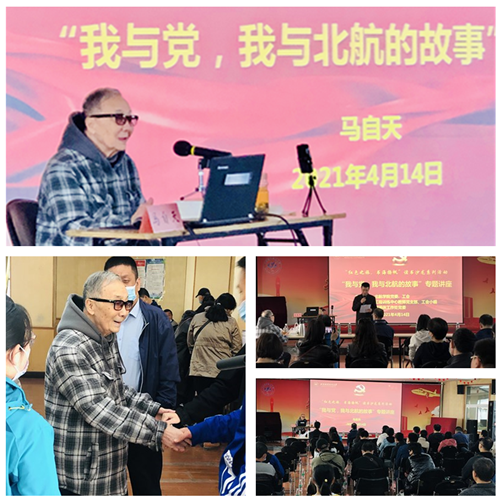 说明: E:\1-中心日常工作\21-工会工作\2021年工作\20210331 “学党史·读好书”北航青年教师读书沙龙\20210414 现场照片\最终使用照片\fac547f7f0968d12eb28eec8942a910_副本.png
